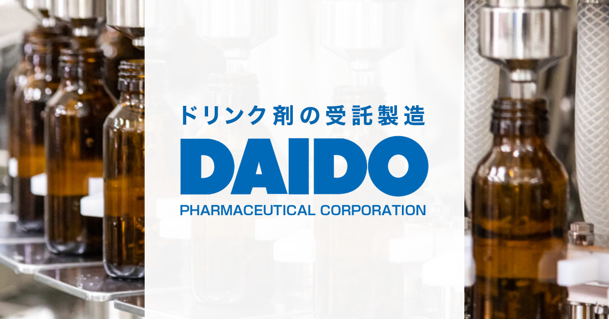 大同薬品工業株式会社
