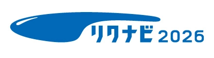 リクナビ2025